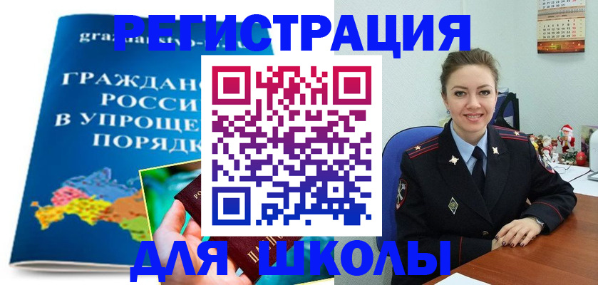 купить прописку в Лобне