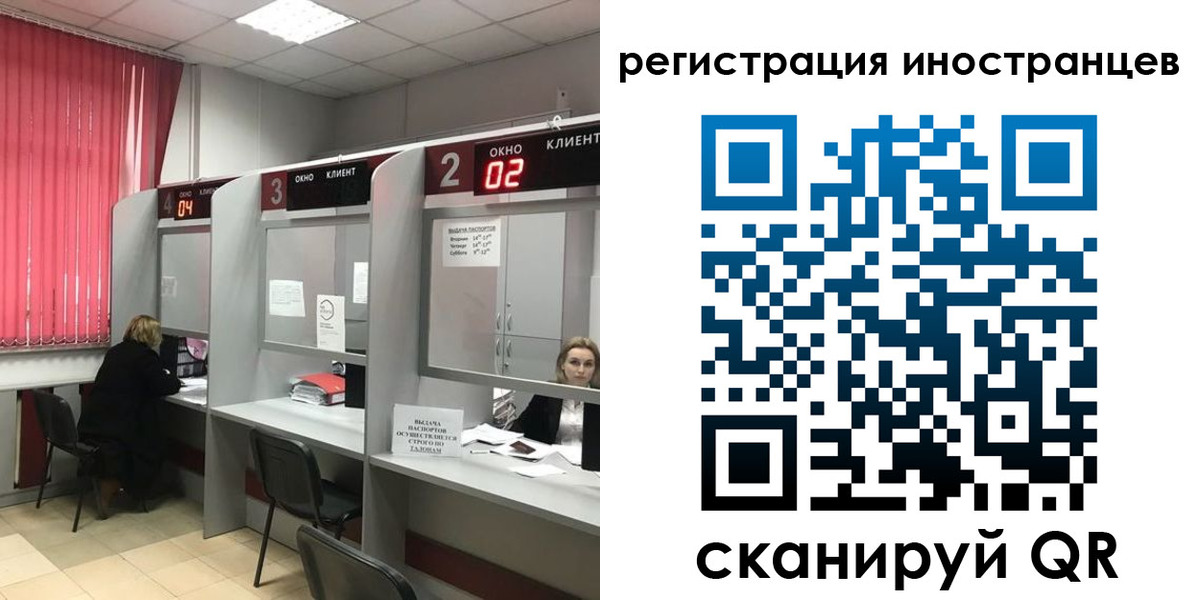 прописка иностранных граждан в Лобне