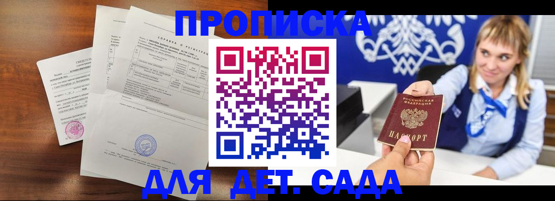 прописка для военкомата в Лобне