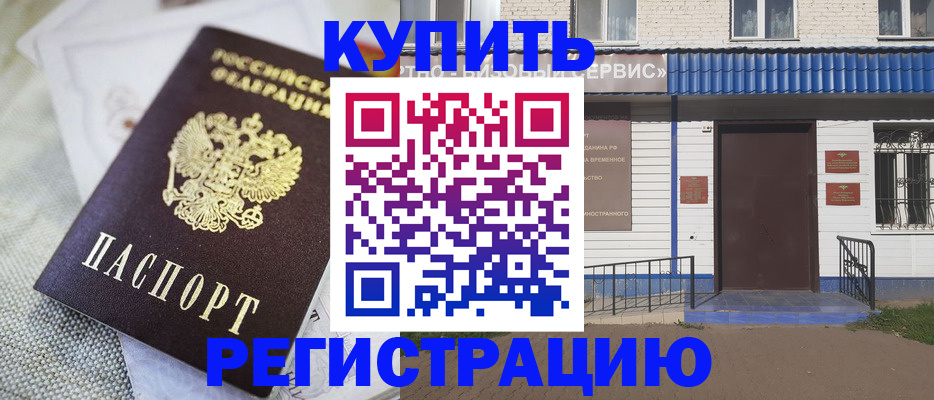 прописка поиск в Лобне