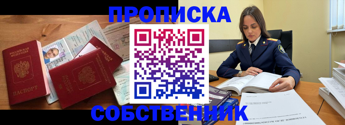 временная регистрация поиск в Лобне