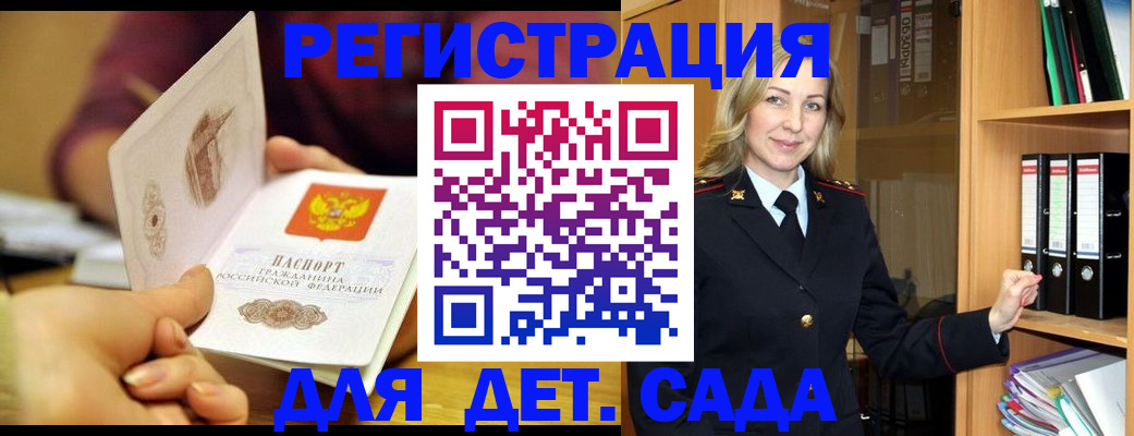 временная регистрация поиск в Лобне