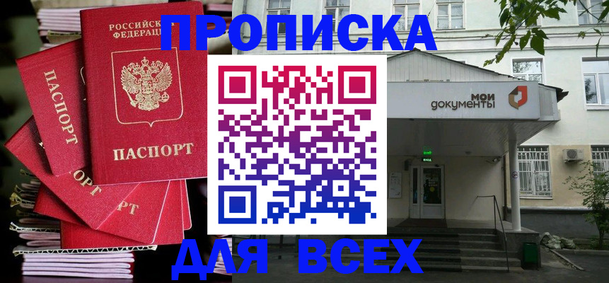 временная регистрация поиск в Лобне