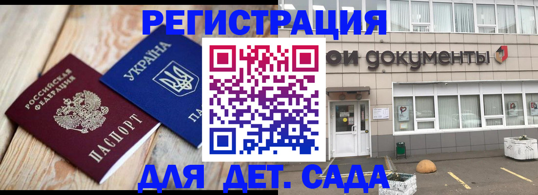 временная прописка в Лобне
