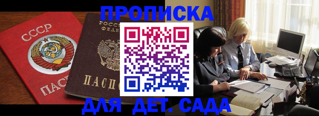 временная регистрация собственник в Лобне