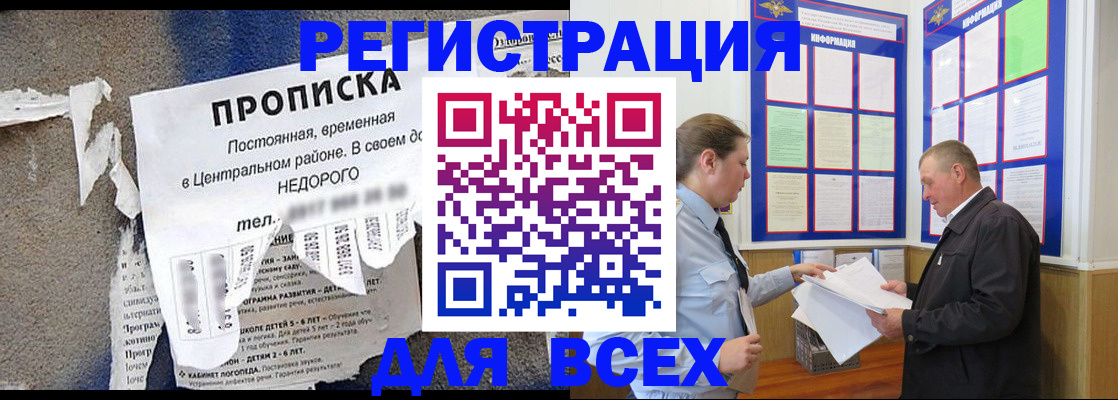 где прописаться в Лобне