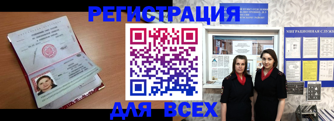 регистрация для дет. сада в Лобне